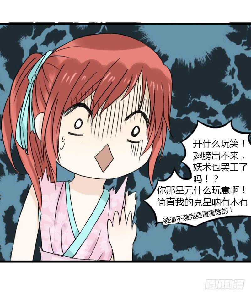 🍲重生只为你 廉贞死了？ 第4页