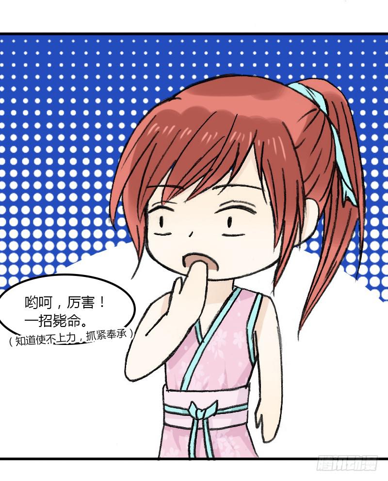 🍲重生只为你 廉贞死了？ 第8页