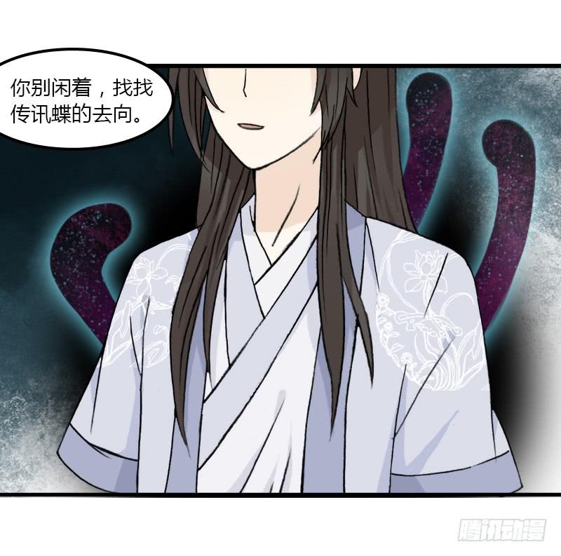 🍲重生只为你 廉贞死了？ 第9页