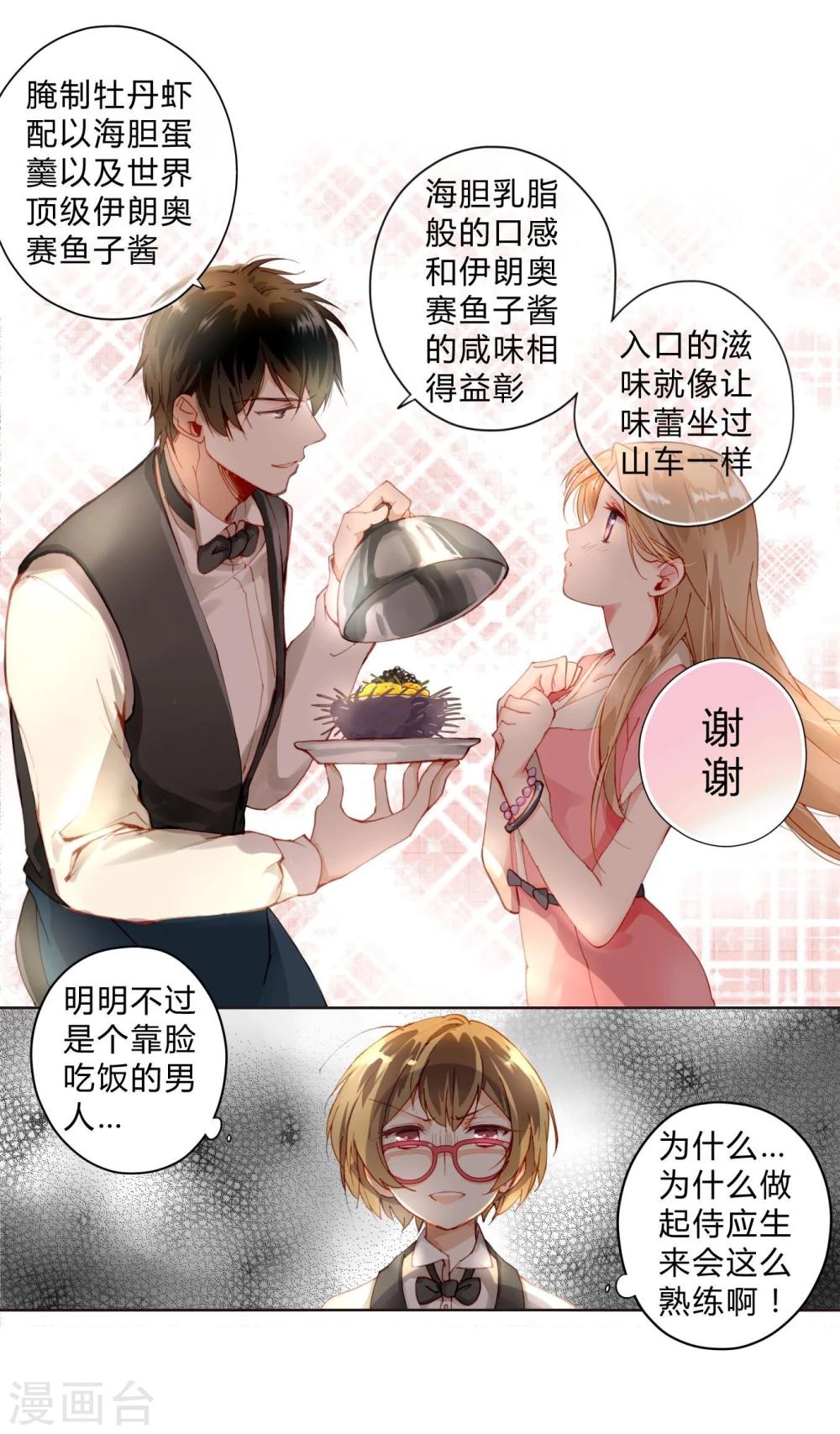 第2话 影帝-第2话