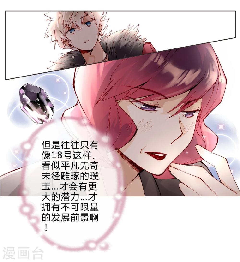 第12话 璞玉-第12话