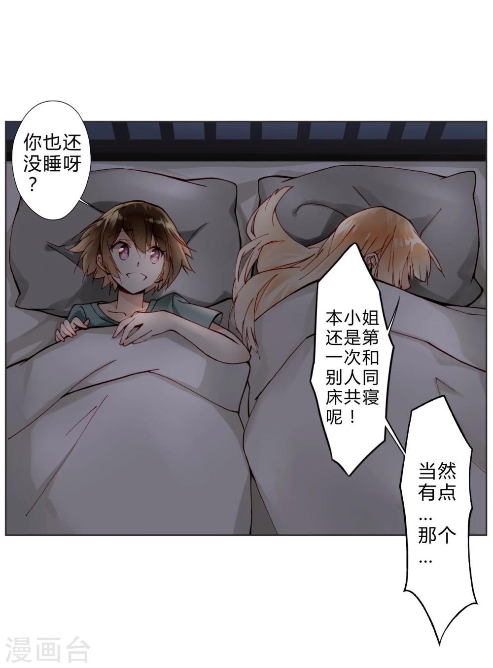 第14话 最终测试-第14话