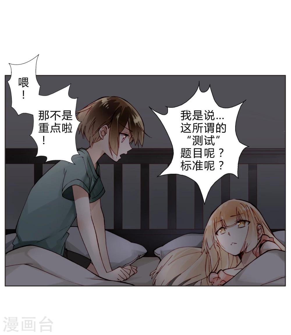 第14话 最终测试-第14话