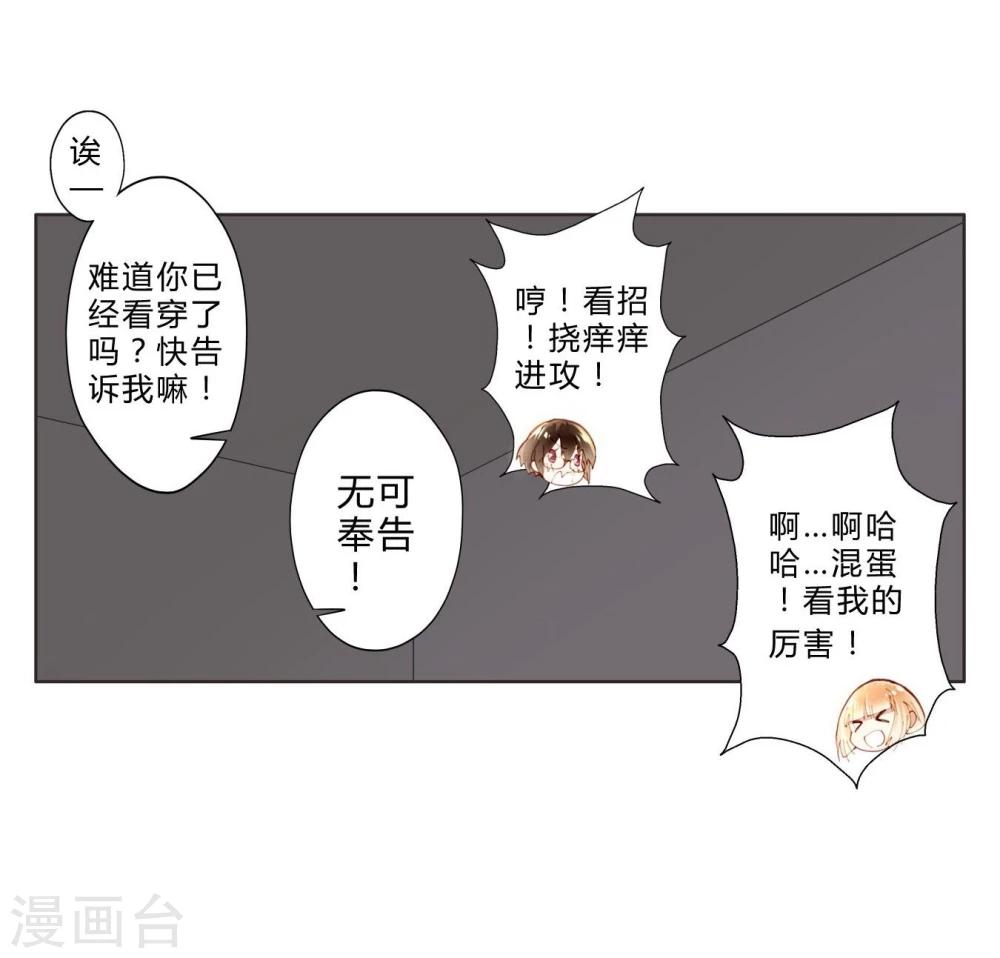 第14话 最终测试-第14话