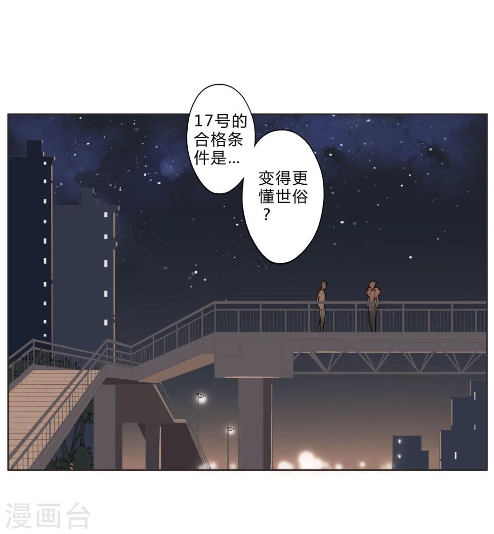 第14话 最终测试-第14话