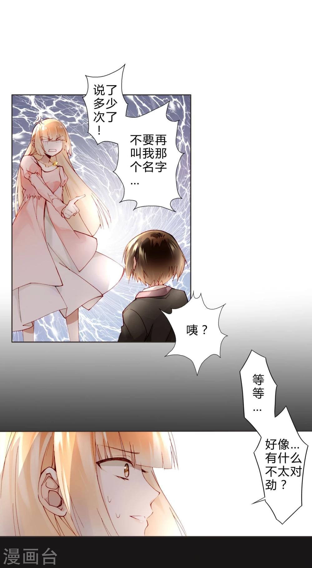 第14话 最终测试-第14话