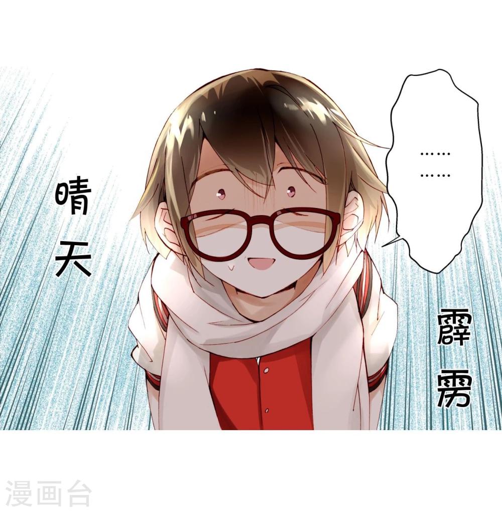 第16话 巧遇-第16话