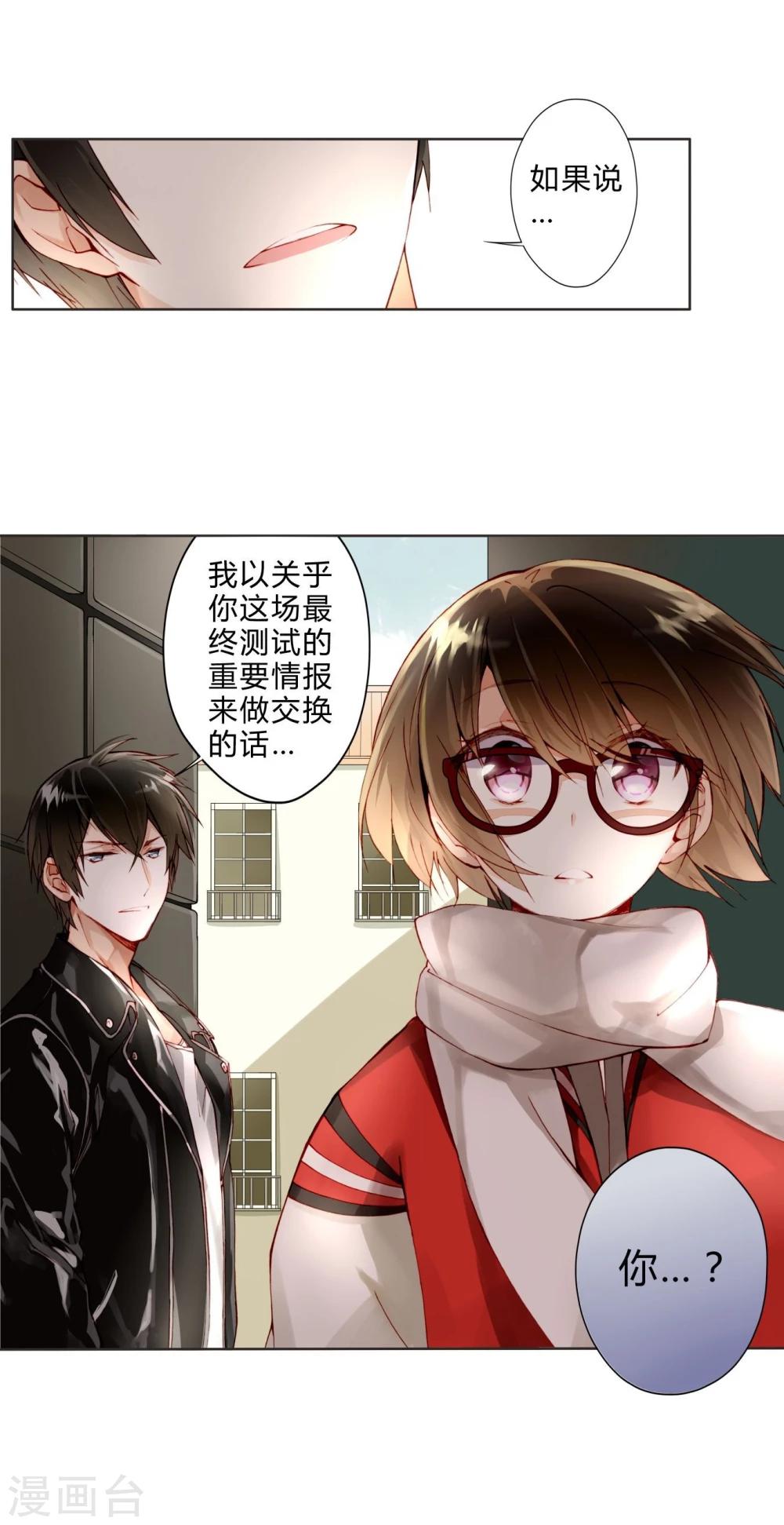 第16话 巧遇-第16话