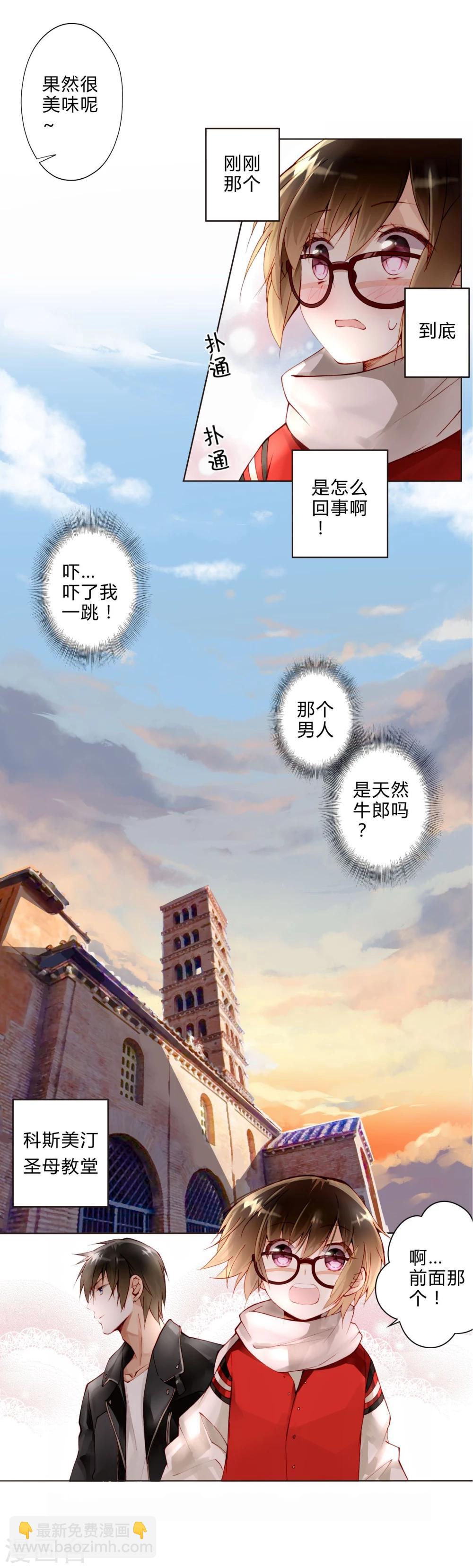 第20话 真理之口-第20话