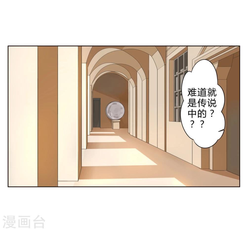 第20话 真理之口-第20话