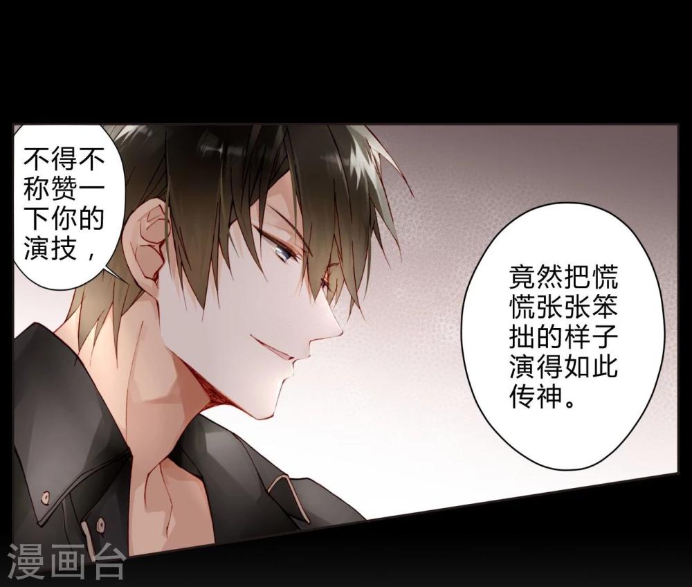 第22话 大小姐哭了-第22话