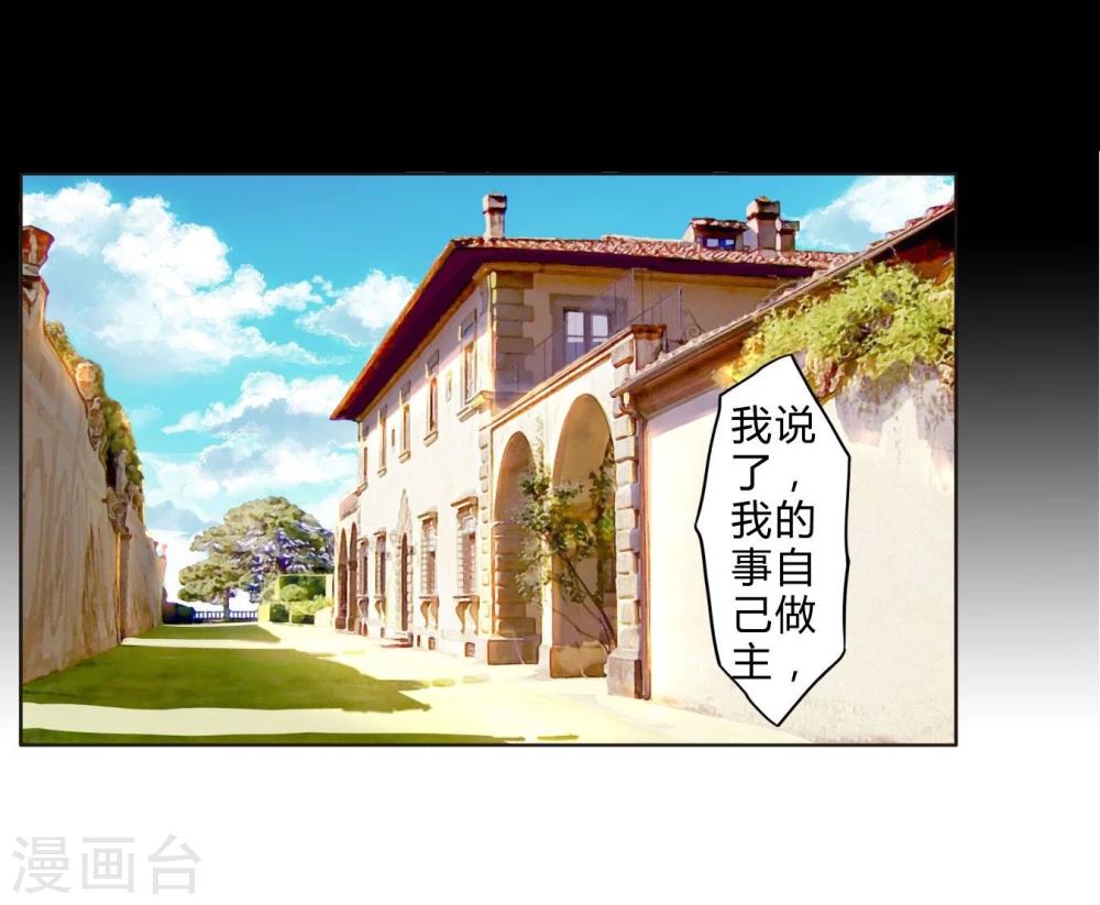 第22话 大小姐哭了-第22话