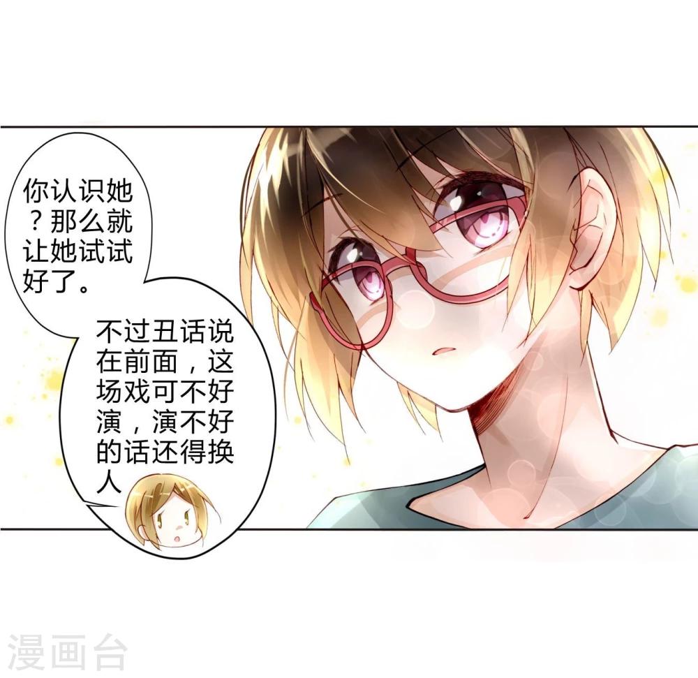 第24话 临时替演-第24话