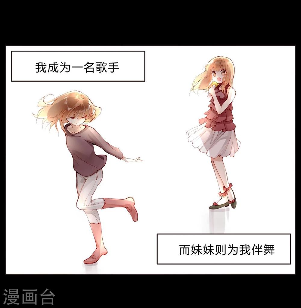 第26话 毁容妆-第26话