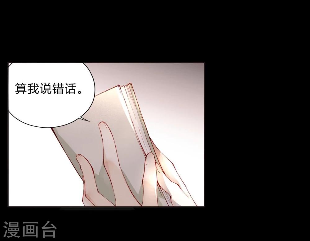 第26话 毁容妆-第26话