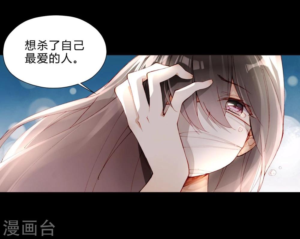 第28话 丑陋的心-第28话
