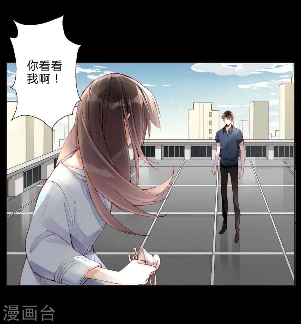 第28话 丑陋的心-第28话