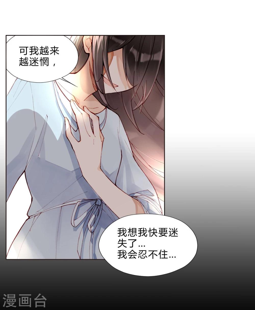 第28话 丑陋的心-第28话