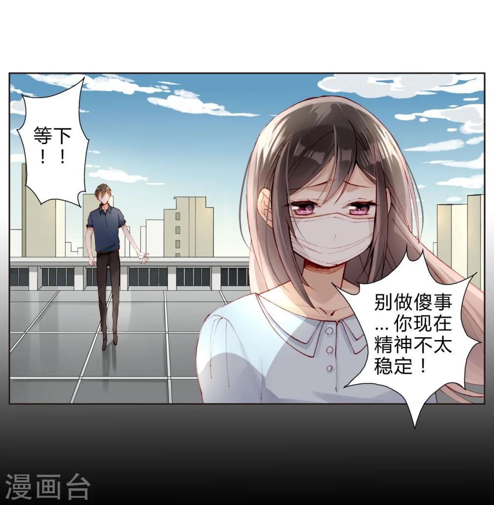 第28话 丑陋的心-第28话