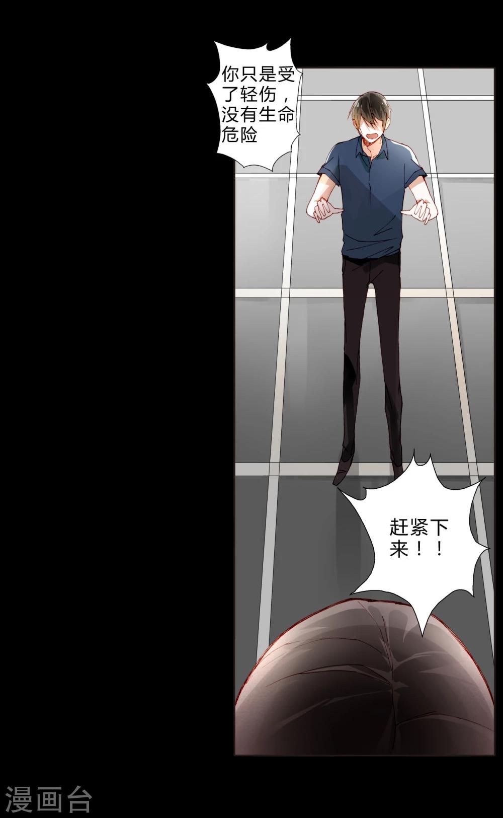 第28话 丑陋的心-第28话