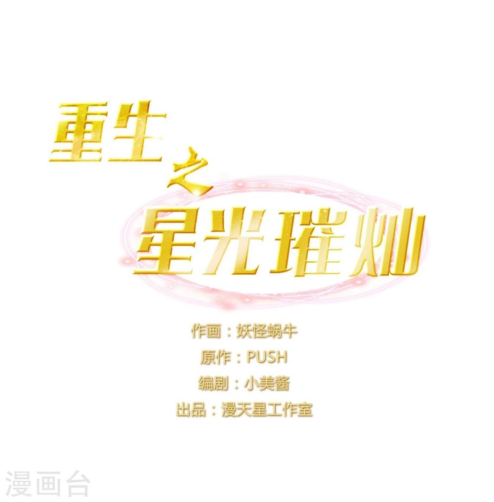 第30话 大明星登场！-第30话