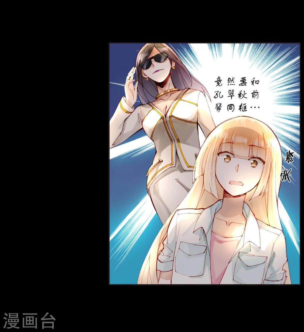 第30话 大明星登场！-第30话