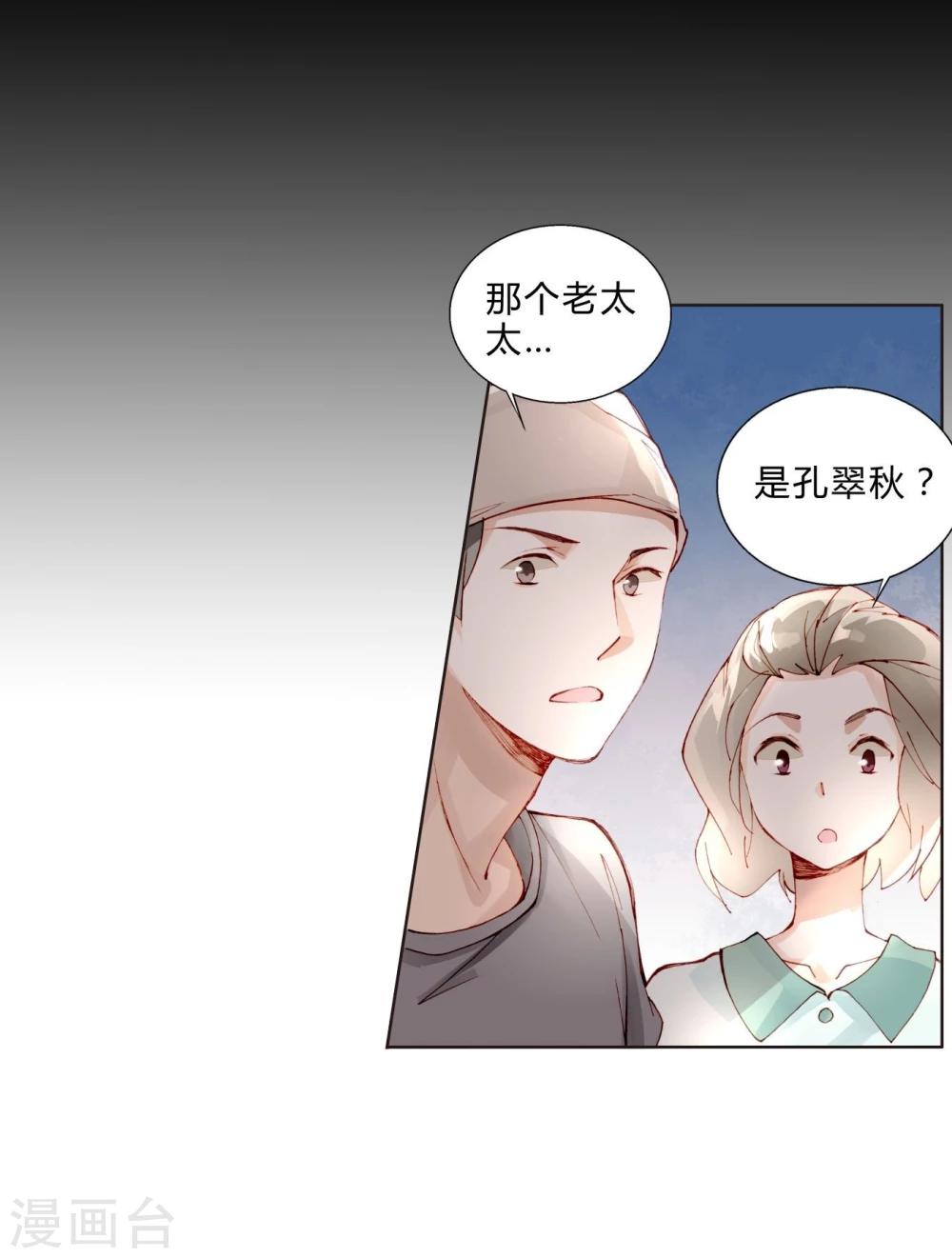 第30话 大明星登场！-第30话