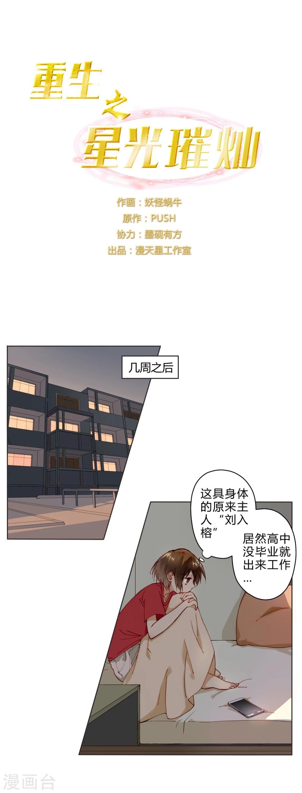 第4话 神秘帅哥-第4话