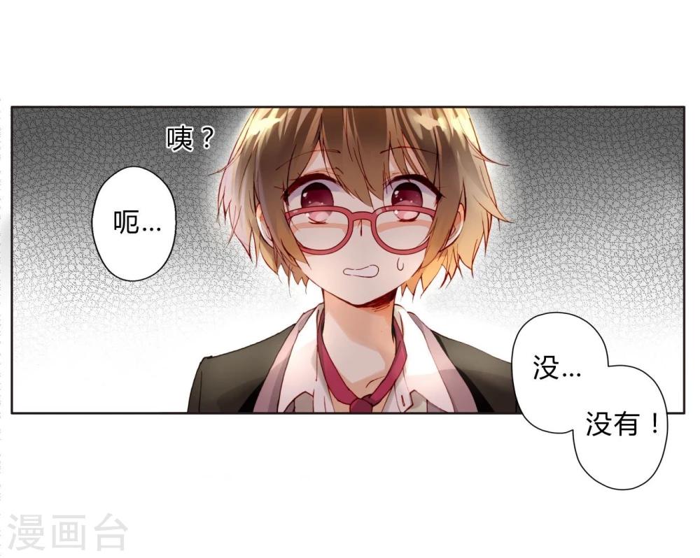 第4话 神秘帅哥-第4话