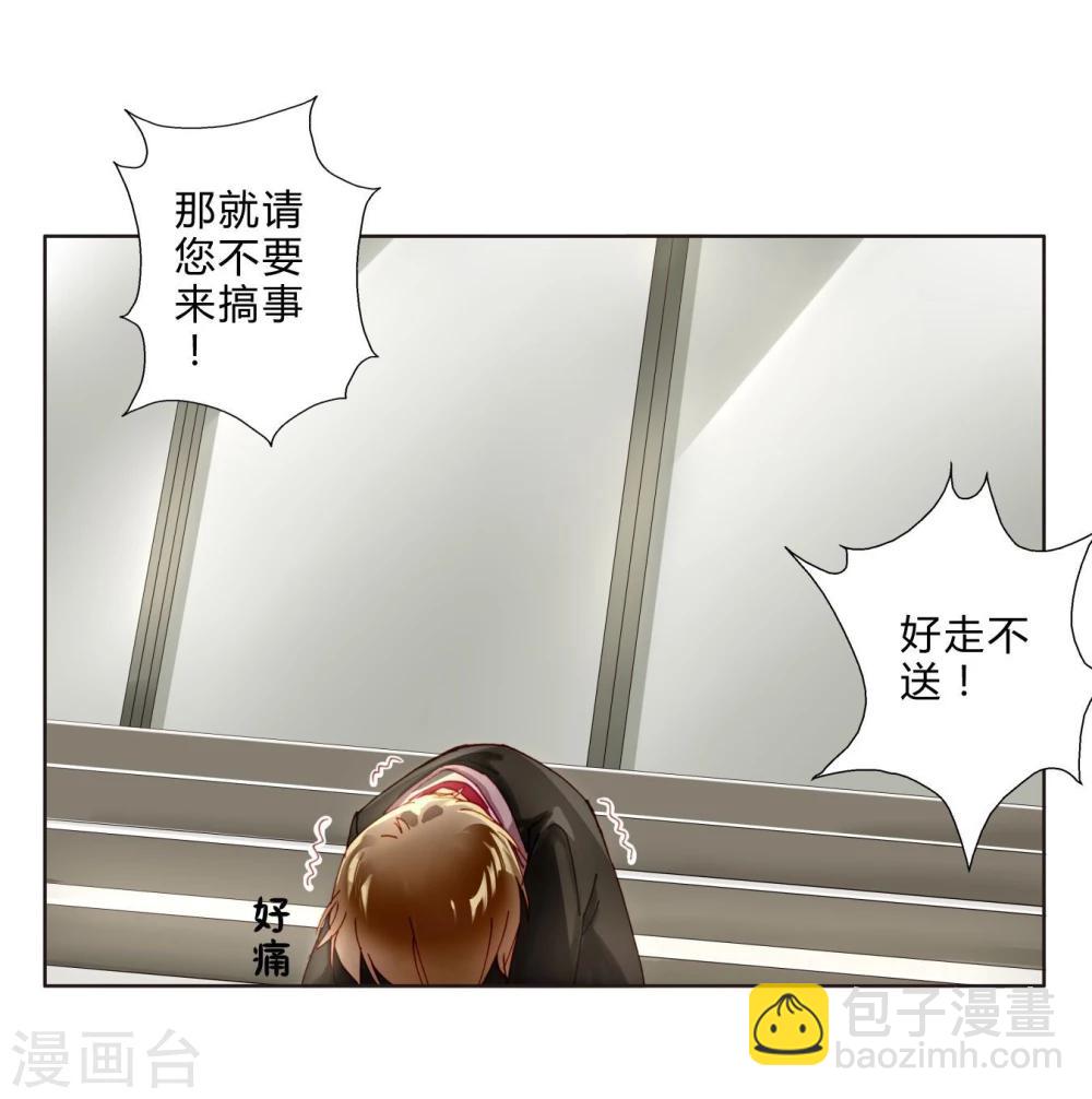 第4话 神秘帅哥-第4话