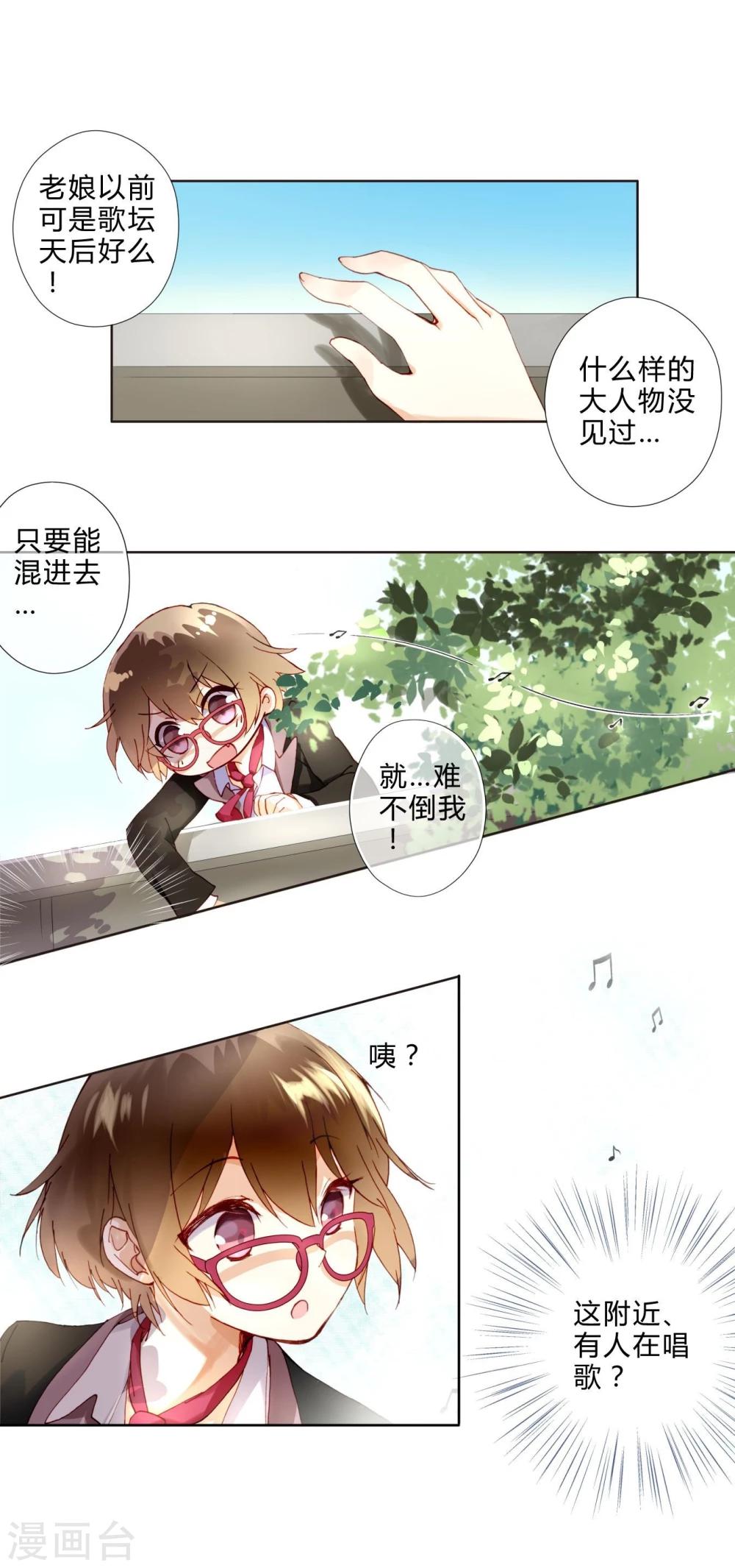 第4话 神秘帅哥-第4话