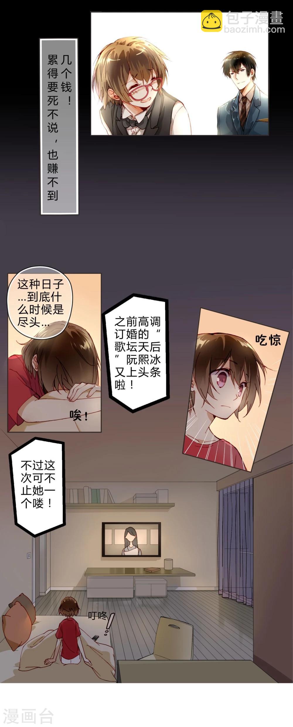 第4话 神秘帅哥-第4话