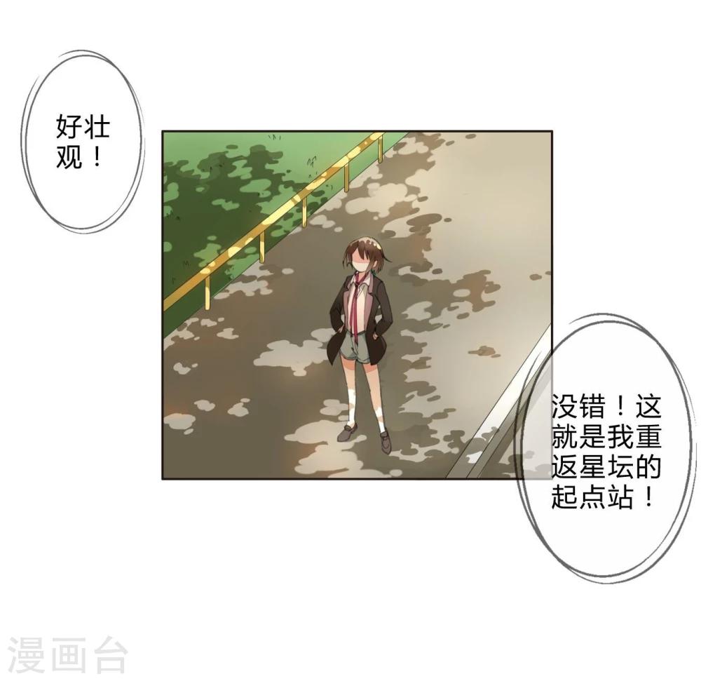 第4话 神秘帅哥-第4话