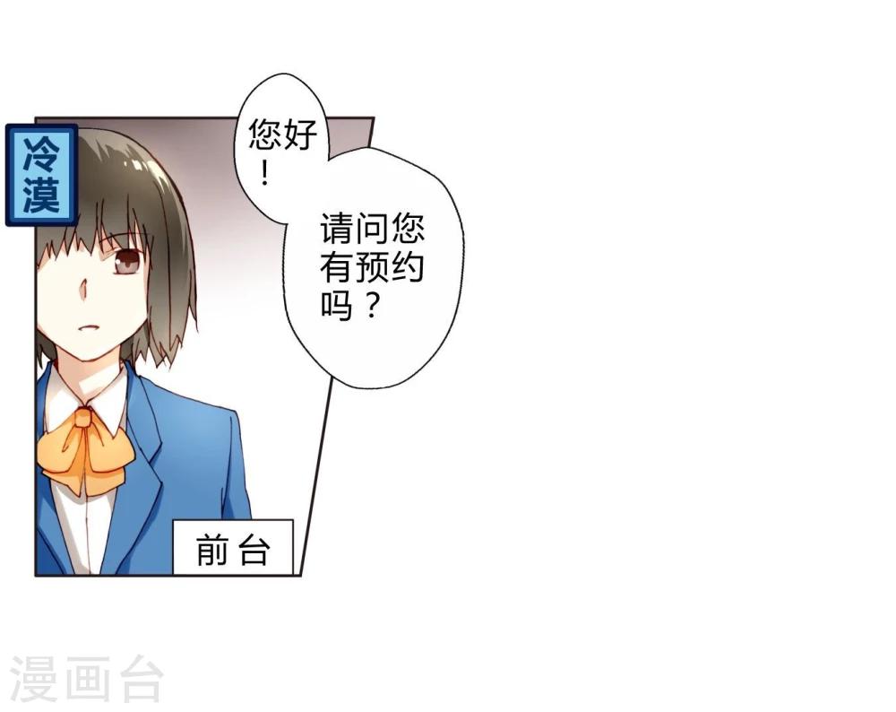 第4话 神秘帅哥-第4话