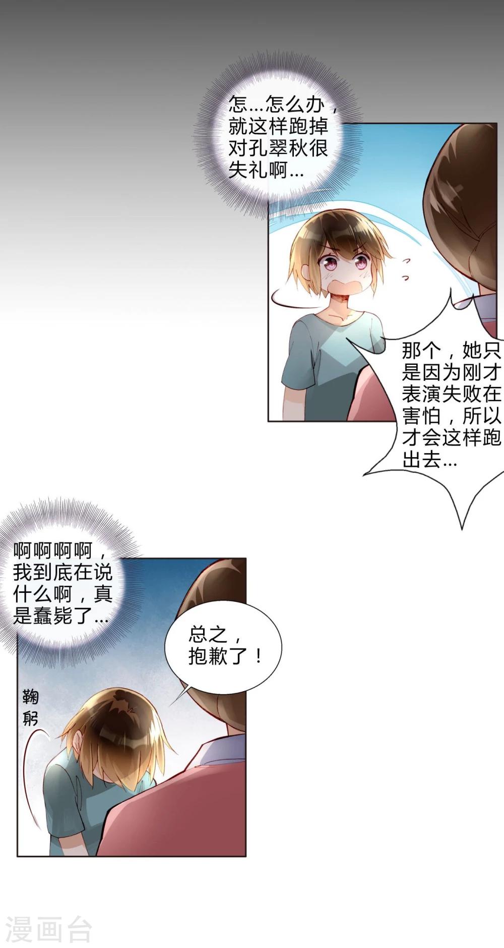 第32话 放弃庶民的游戏-第32话