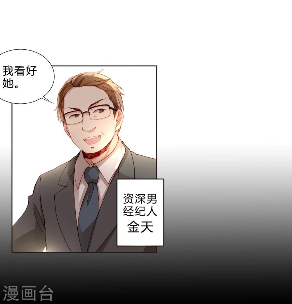 第34话 最终考核结果确定！-第34话