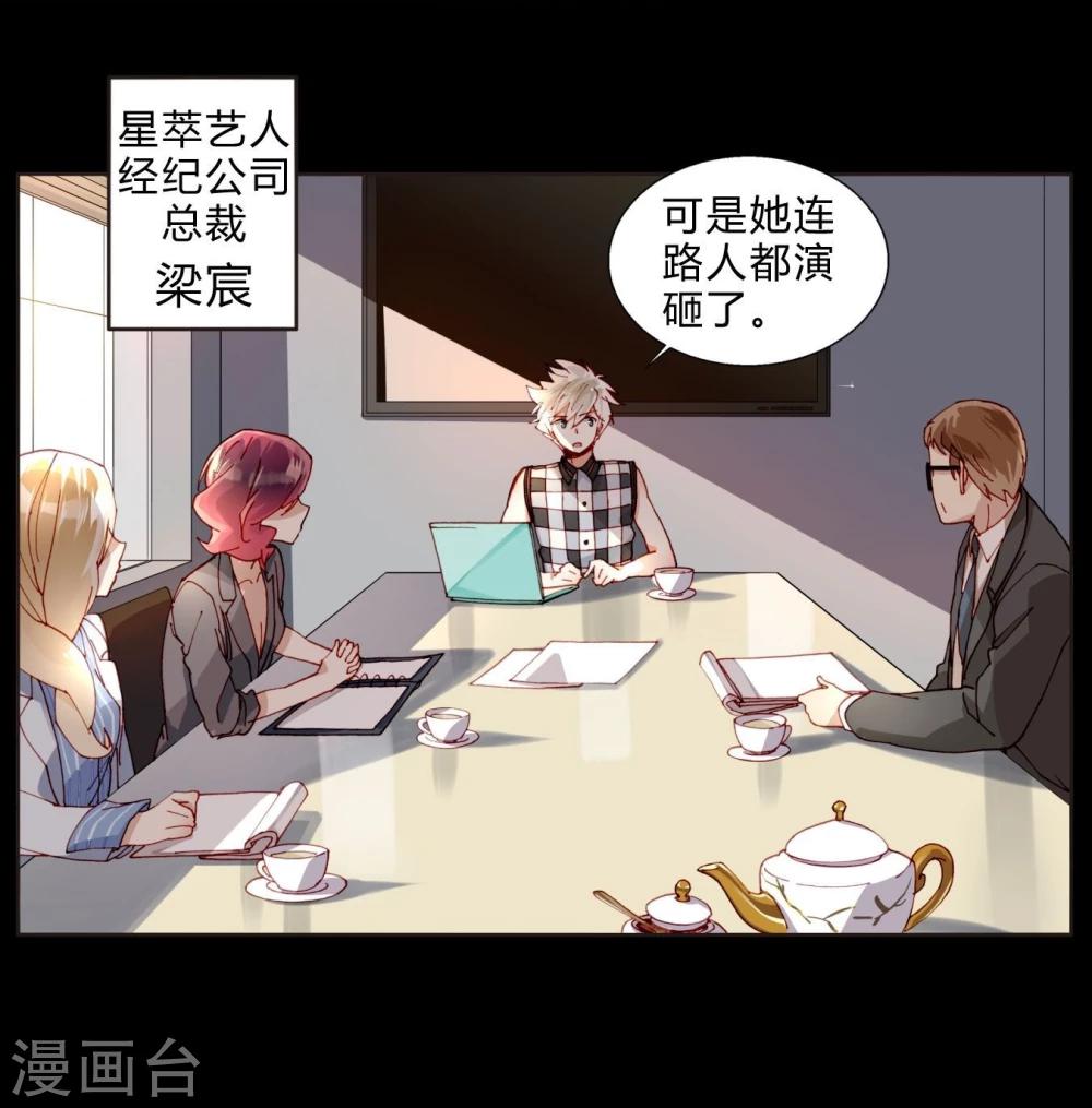 第34话 最终考核结果确定！-第34话