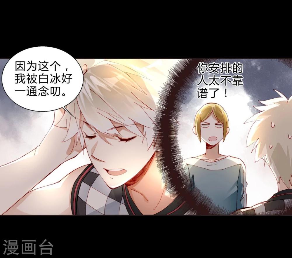 第34话 最终考核结果确定！-第34话