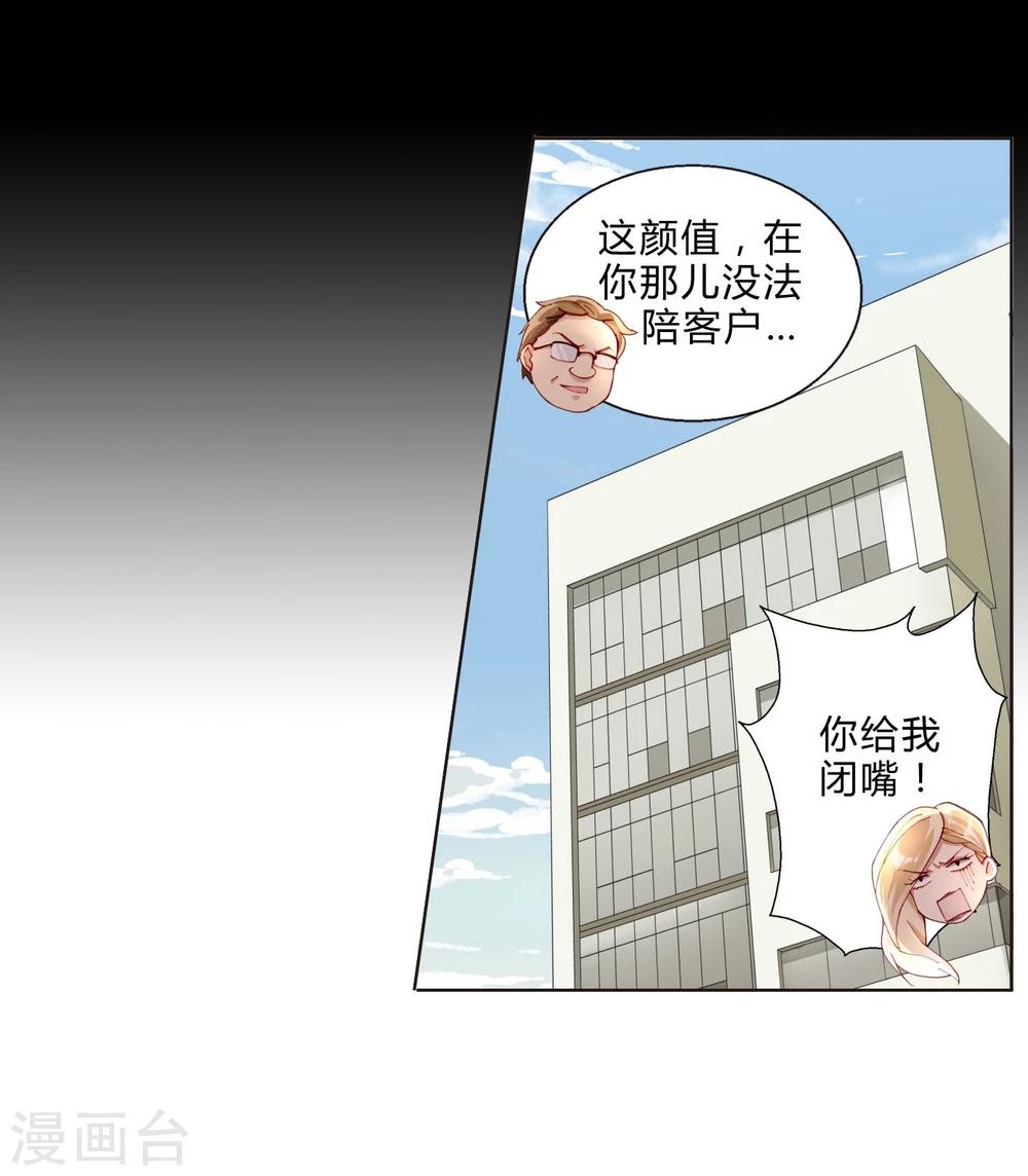 第34话 最终考核结果确定！-第34话