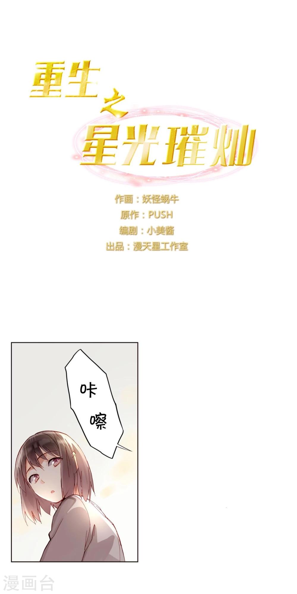 第36话 紧急联系人-第36话