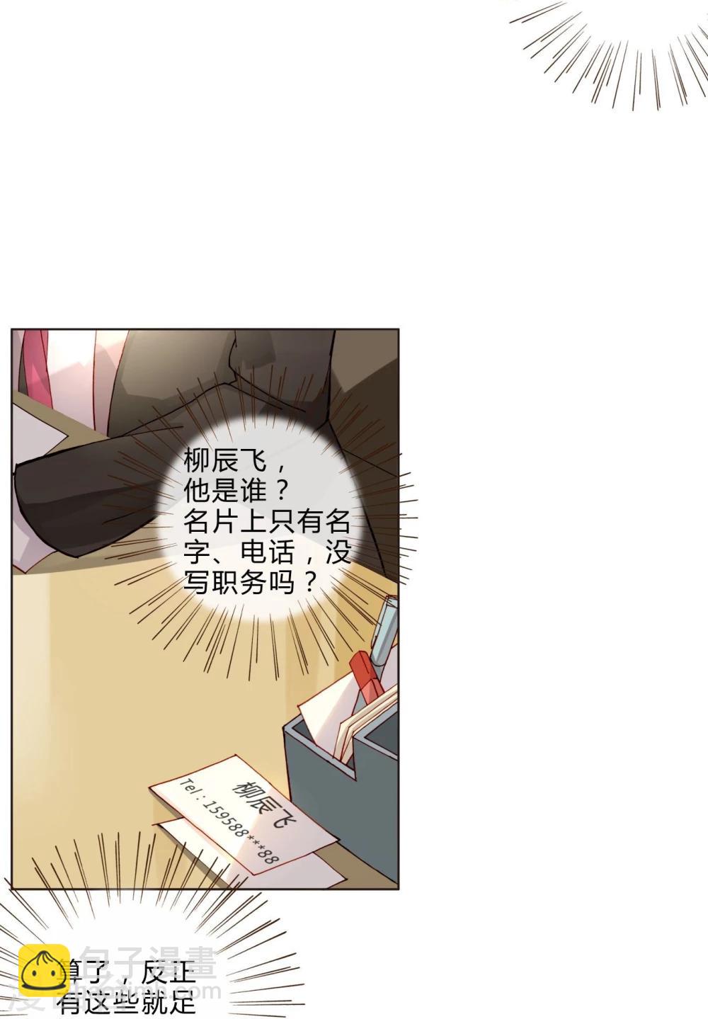 第36话 紧急联系人-第36话