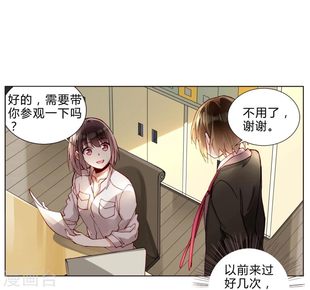 第36话 紧急联系人-第36话