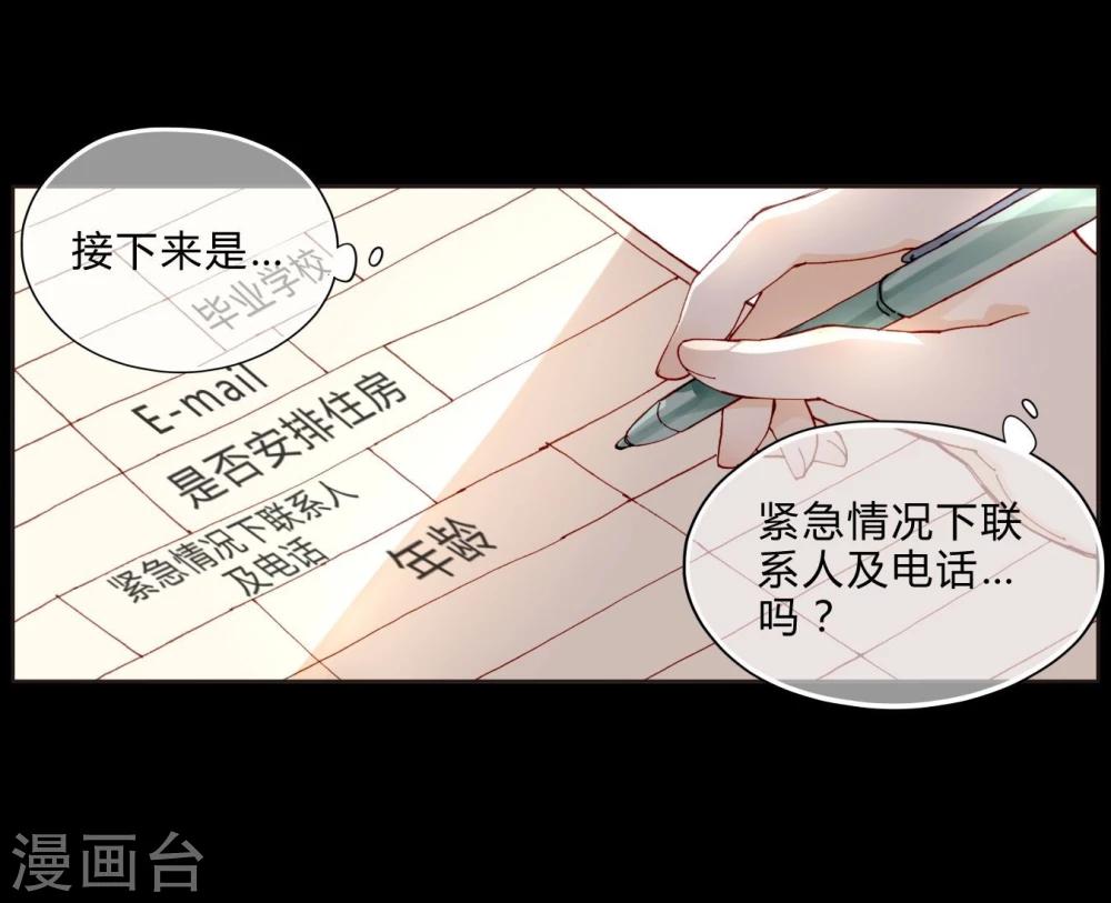 第36话 紧急联系人-第36话