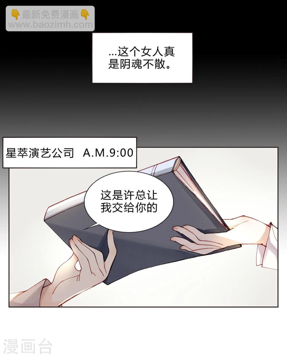 第38话 加油，刘入榕！-第38话
