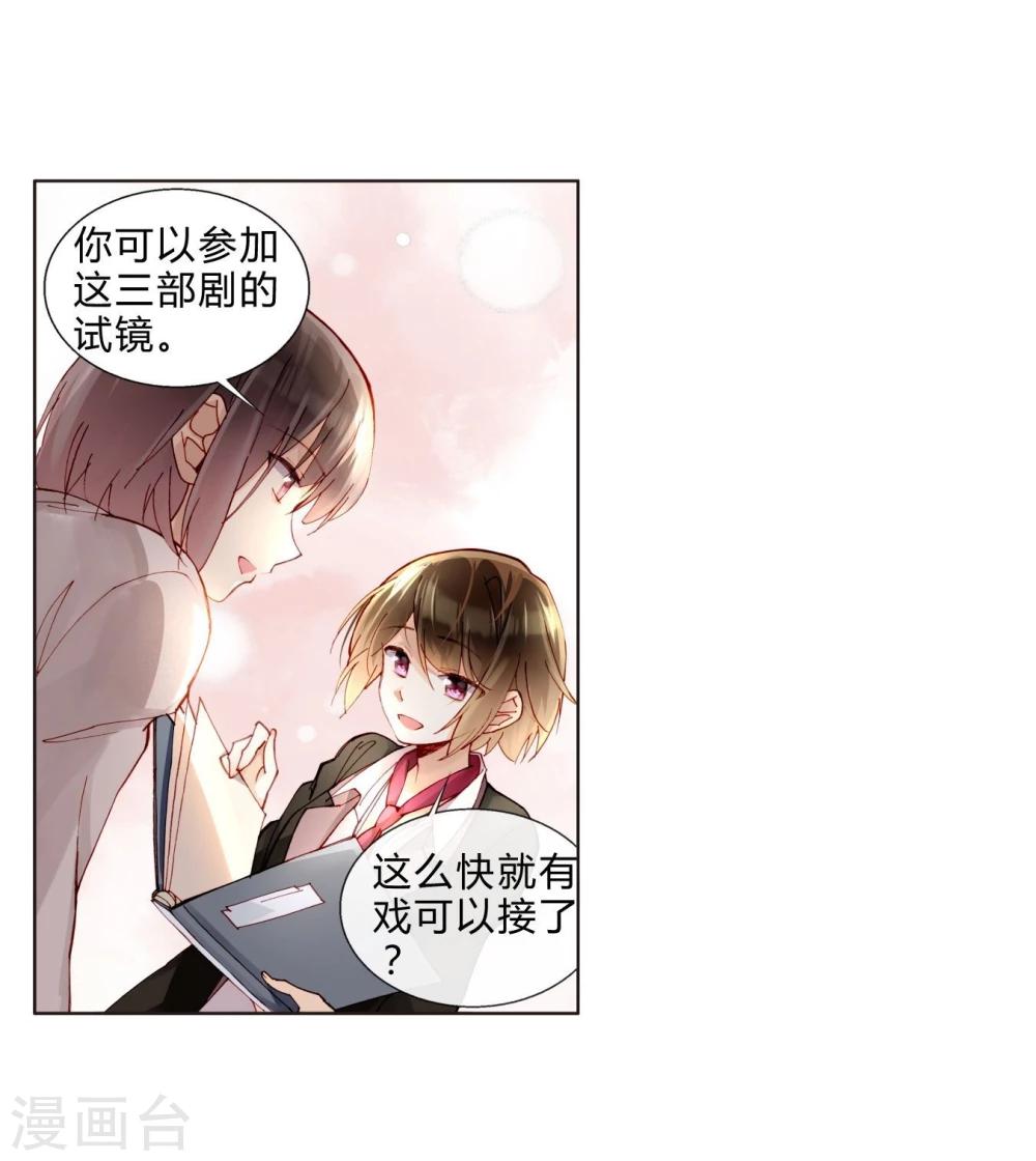 第38话 加油，刘入榕！-第38话