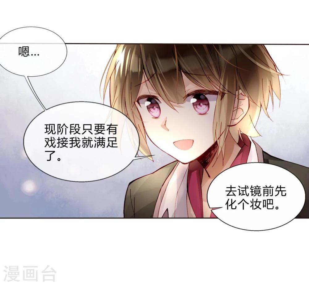 第38话 加油，刘入榕！-第38话