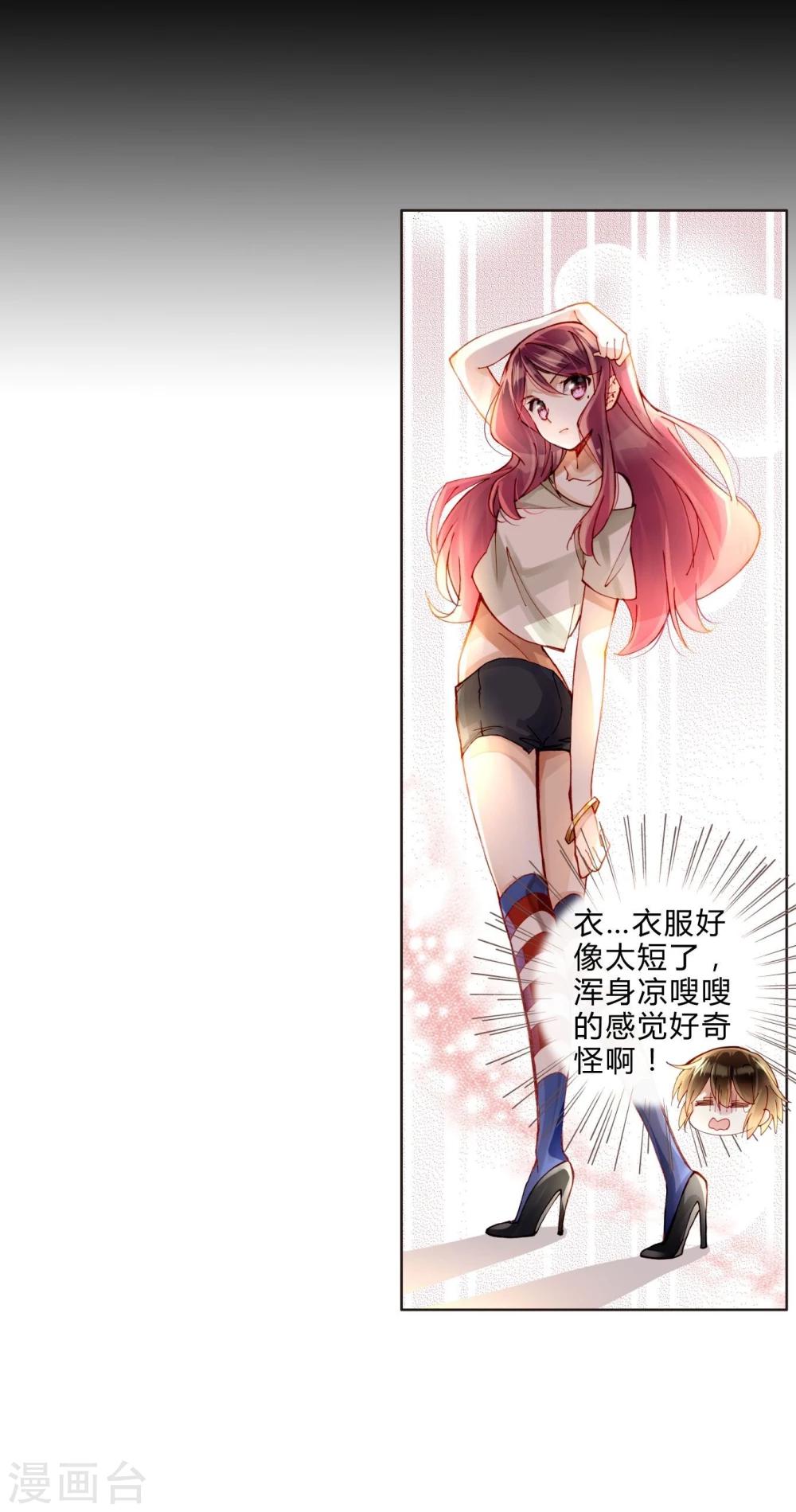 第38话 加油，刘入榕！-第38话