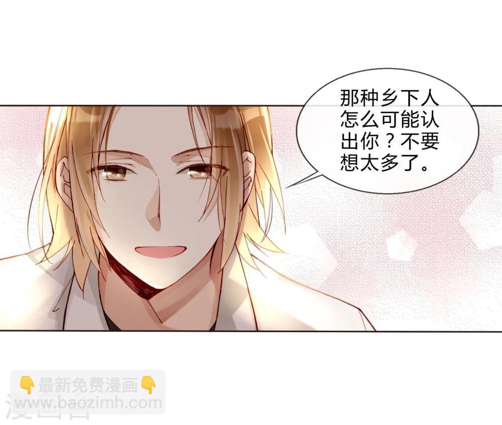 第38话 加油，刘入榕！-第38话