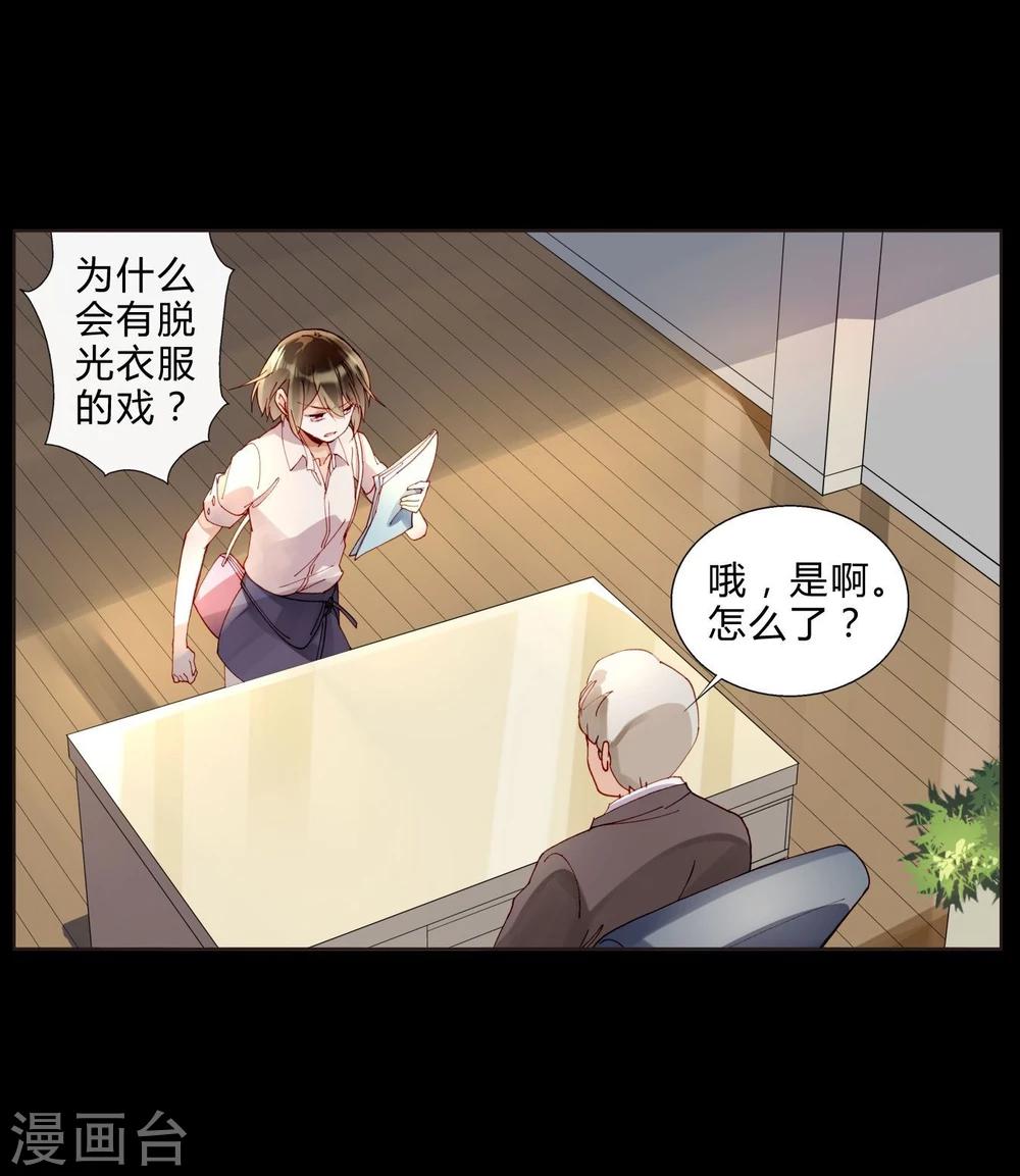 第42话 为艺术献身？-第42话