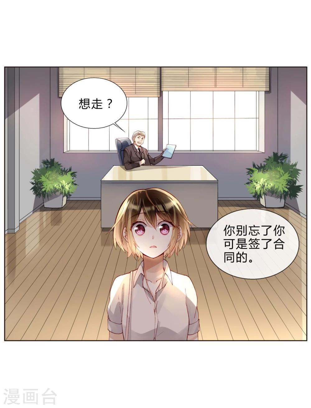 第42话 为艺术献身？-第42话